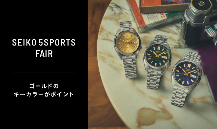 SEIKO 5 SPORTS FAIR ゴールドのキーカラーがポイント