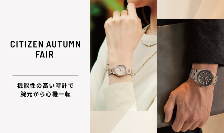 CITIZEN AUTUMN FAIR