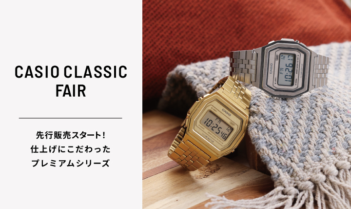 CASIO CLASSICフェア